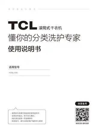 TCL H25L100